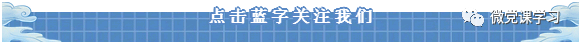 中共中央印发《通知》 在全党开展党史学习教育